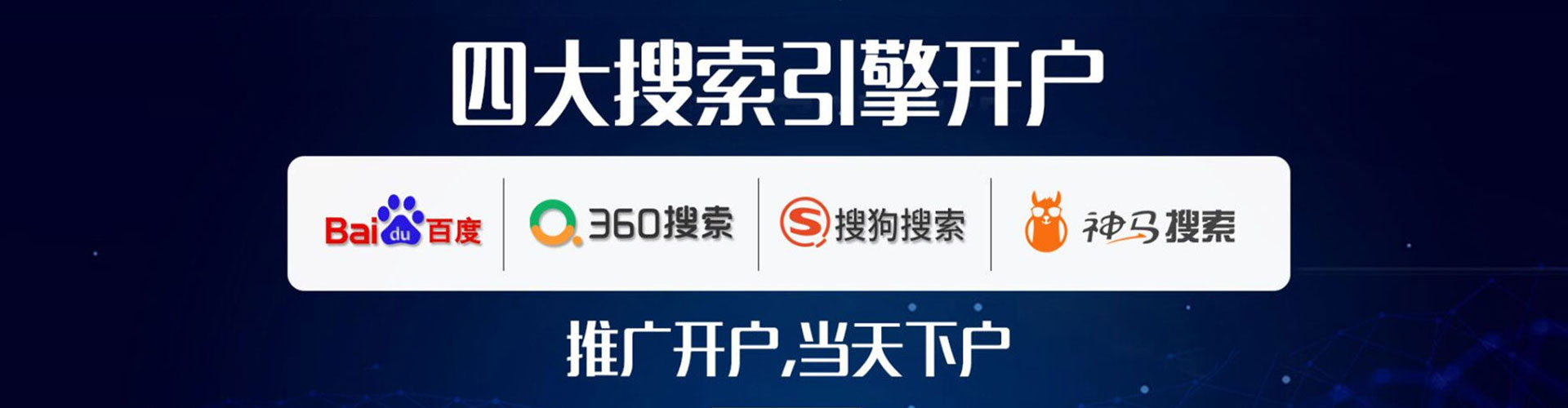 南宁信息流托管